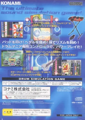 Drum Mania (Japan) box cover back